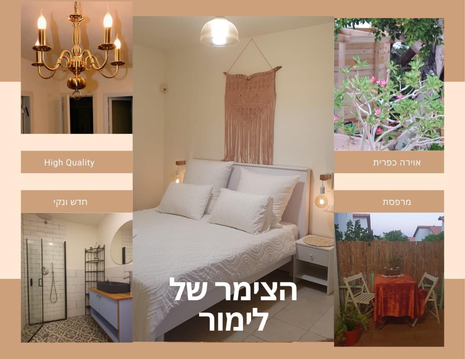 גאלה צימר בטוב טעם Eilat Exterior foto